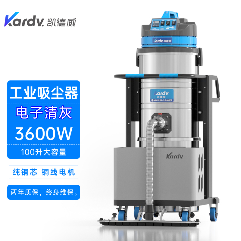 凱德威工商業(yè)吸塵器 DL-3010BX